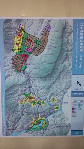 分享正安规划草案,欢迎建言献策