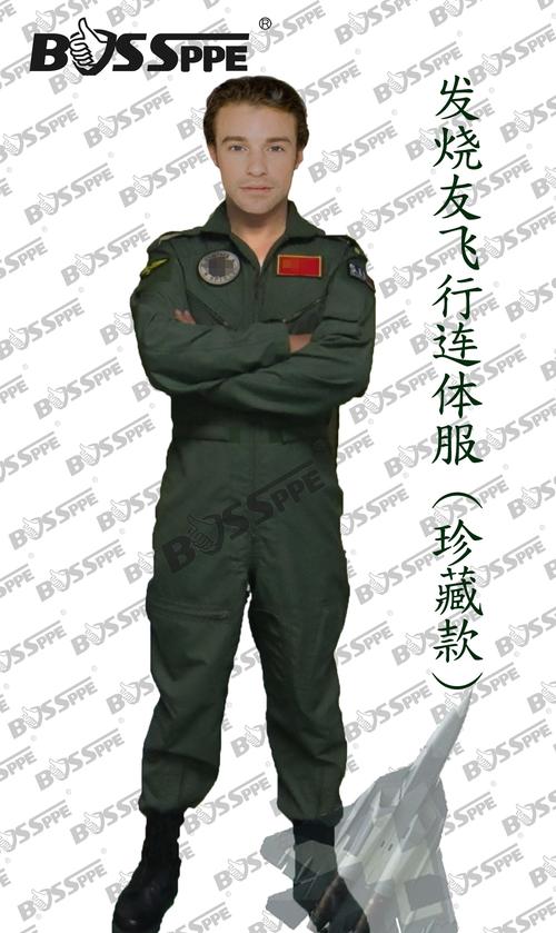 飞行服 发烧友珍藏版 飞行服装飞行连体服 空军连体飞行服 军绿色