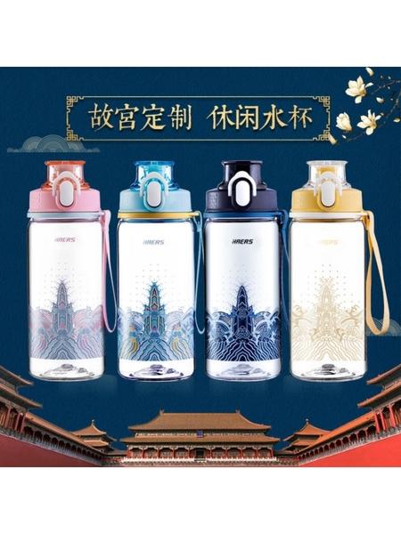 购客哈尔斯tritan随手杯男故宫男女夏天便携塑料摇摇杯儿童运动水杯子