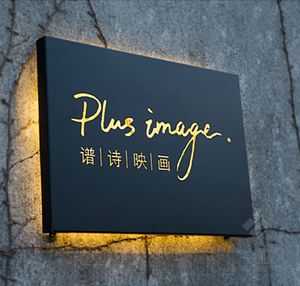 铁板复古灯箱 生锈定制铁艺招牌镂空烤漆发光灯牌 不锈钢背发光