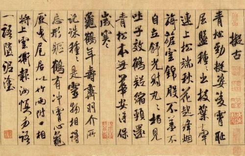 高清微距下的米芾《蜀素帖》,太震撼!