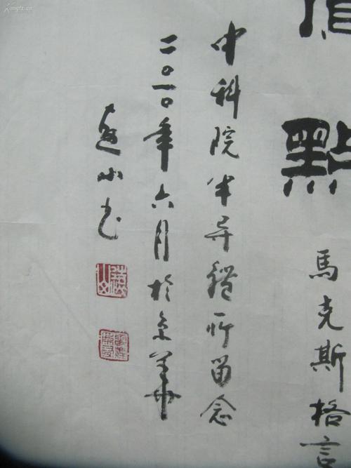 远山 书法作品一幅 尺寸132/67厘米
