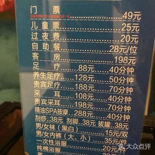 乐汤汇汤泉汗蒸价目表图片-北京洗浴/汗蒸-大众点评网
