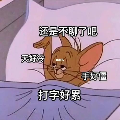 天气冷了表情包_表情包_我最爱的表情包_素材_表情包