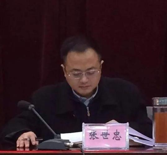 张世忠任中共剑阁县委书记