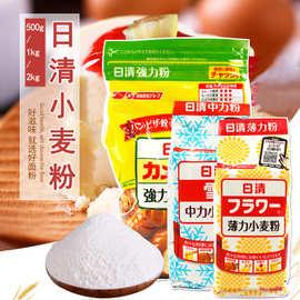 日清紫罗兰薄力中力强力小麦粉500g1kg高筋中筋低筋面粉烘焙原料