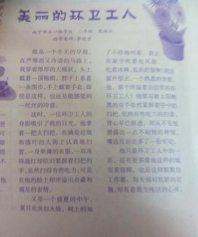 我最敬佩的一个人清洁工手抄报 个人卫生手抄报