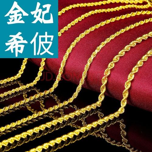 老凤祥款七夕礼物金妃希佊 情人节礼物黄金项链男999足金 锁骨链子