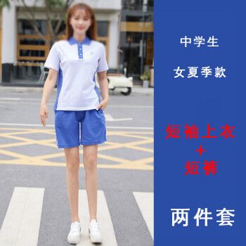 深圳校服中学生高中生校裤学院风班服小学生统一初中生夏季套装女 女