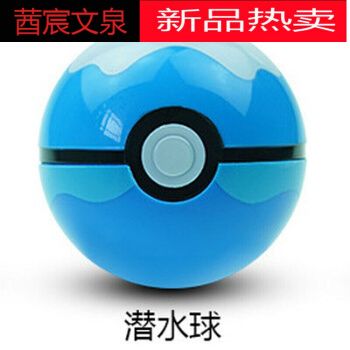 毕业季送老师的礼物神奇精灵球儿童玩具宠物盲盒小礼.