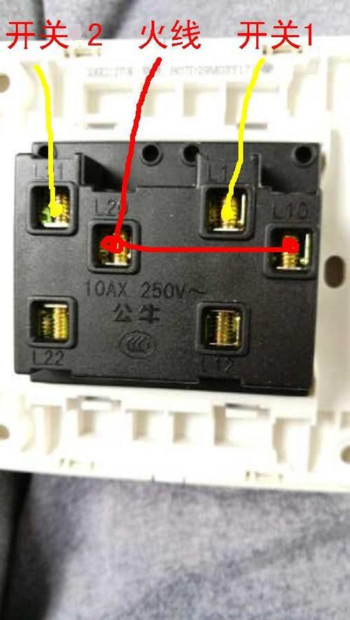 公牛双控开关联接图片