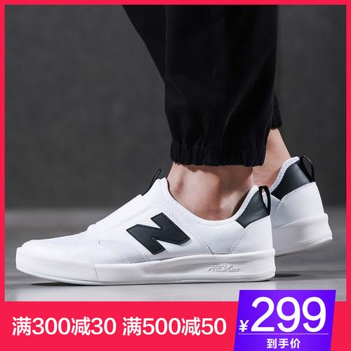 一折new balance板鞋300