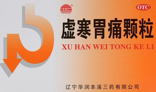 胃寒吃什么中成药8种治胃寒的中成药效果好