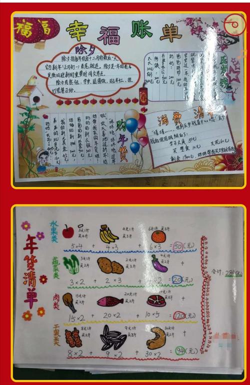 快乐数学 多彩寒假——武鸣区标营新区小学三年级数学寒假特色作业