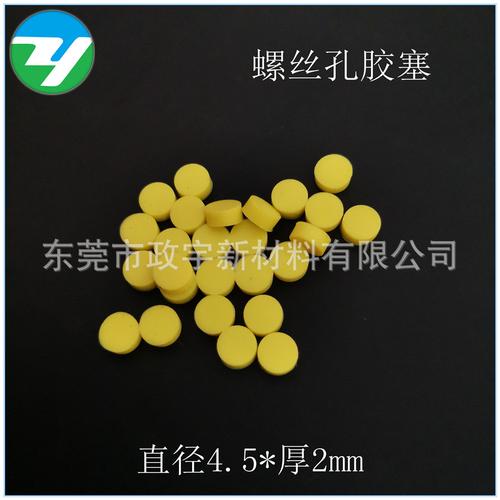 螺丝胶塞0.jpg
