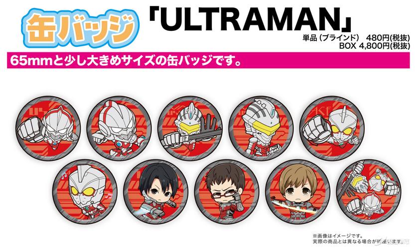 徽章 机动奥特曼 01 q版角色