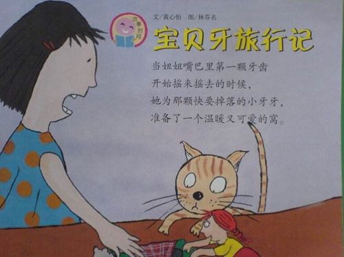 其它 九月主题课程《牙齿咔咔咔》 写美篇绘本故事 儿歌 牙齿律动