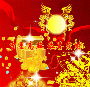 鼠年春节祝福问候语 2020新年祝福表情图片大全