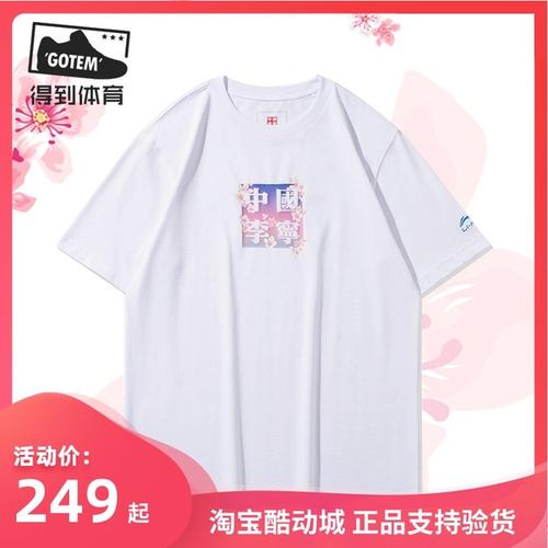 购客情侣半袖 中国李宁樱花限定t恤女2020夏新品 国潮繁体字短袖 ahsq