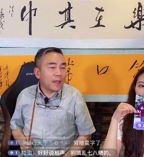 相声名家杨议直播卖"书法",被吐槽写的不如郭德纲,不值钱
