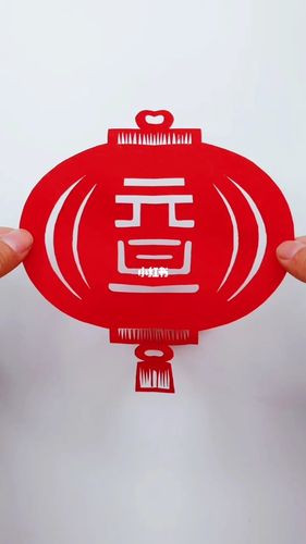 创意手工,元旦手工制作,元旦剪纸灯笼,新年手工,新年手工制作