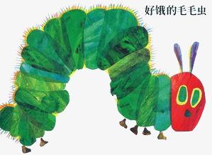 毛毛虫_好饿的毛毛虫png素材-90设计