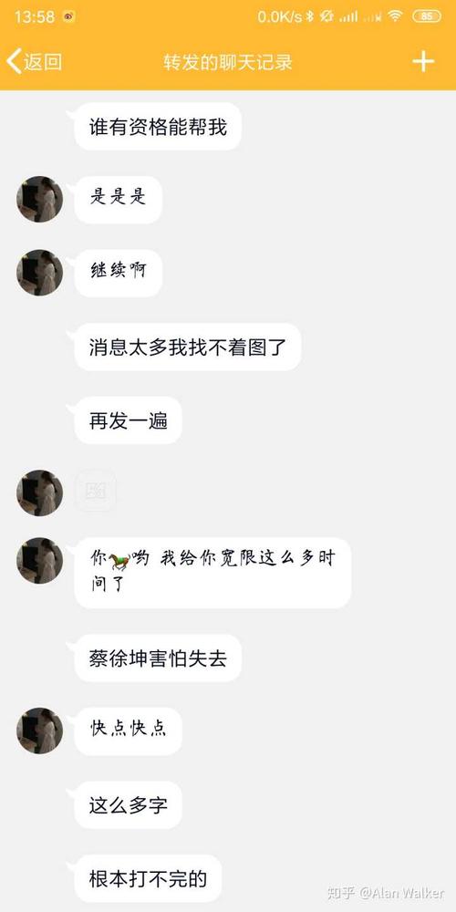 怎样才能混入蔡徐坤粉丝群?