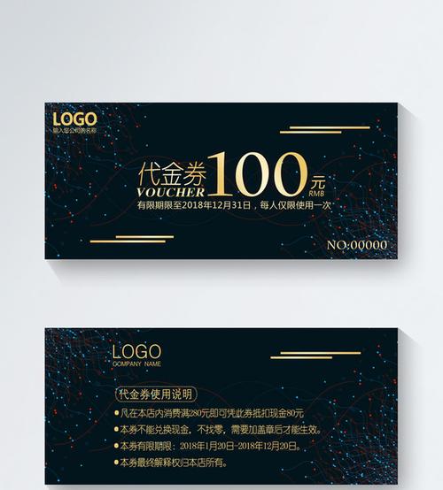 大气金色100元优惠券图片素材_免费下载_psd图片格式