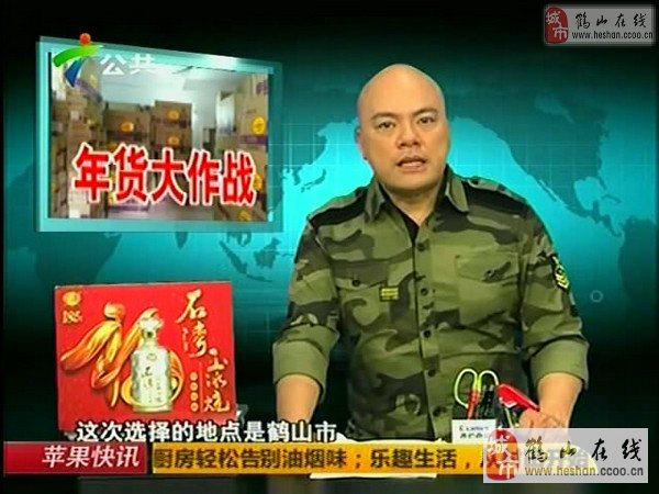 【正式版视频】广东台dv现场《年货大作战》来到鹤山沙坪派礼!