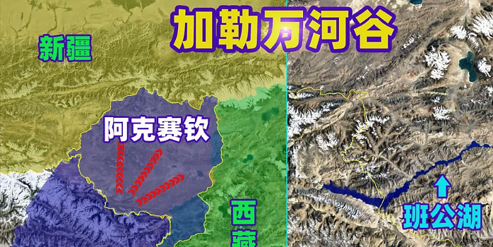 为什么中国必须守住加勒万河谷?班公湖,阿克塞钦又有什么作用?