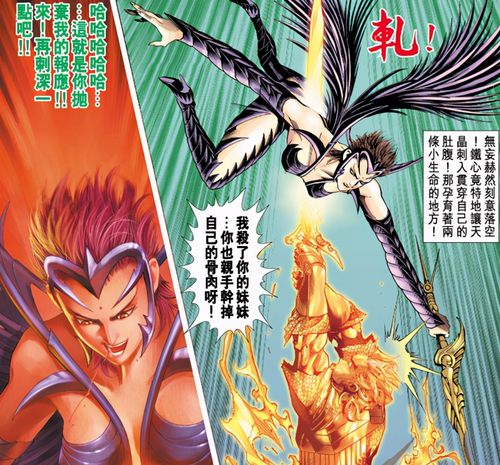 《神兵玄奇》正篇的最后一段剧情,铁心无意中发现自己的儿子是魔胎,又