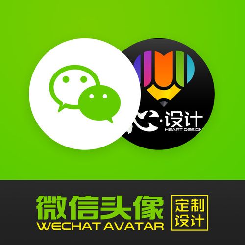 微信头像设计 微信logo 公众号logo设计 原创 微商企业公司形象