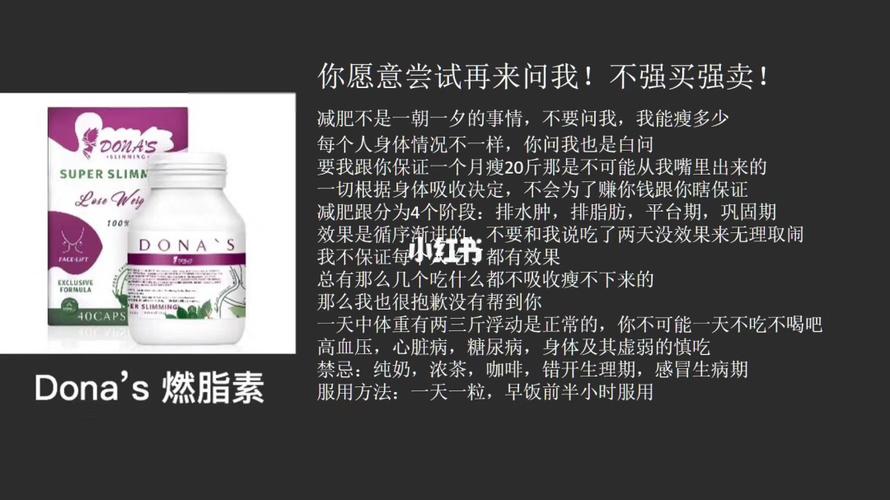 燃脂素_减肥_减肥_减肥医药