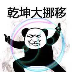 基本上,这组表情包的风格是这样的: 一开始自报姓名,然后谦虚的摆出