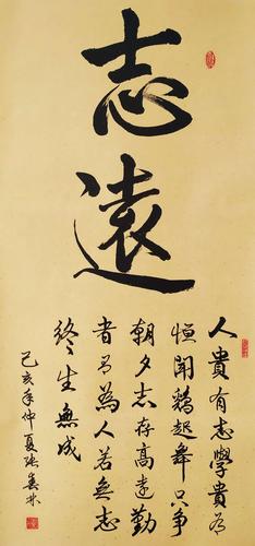张春林   书法作品