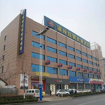 银座佳驿酒店(临沂通达路店)