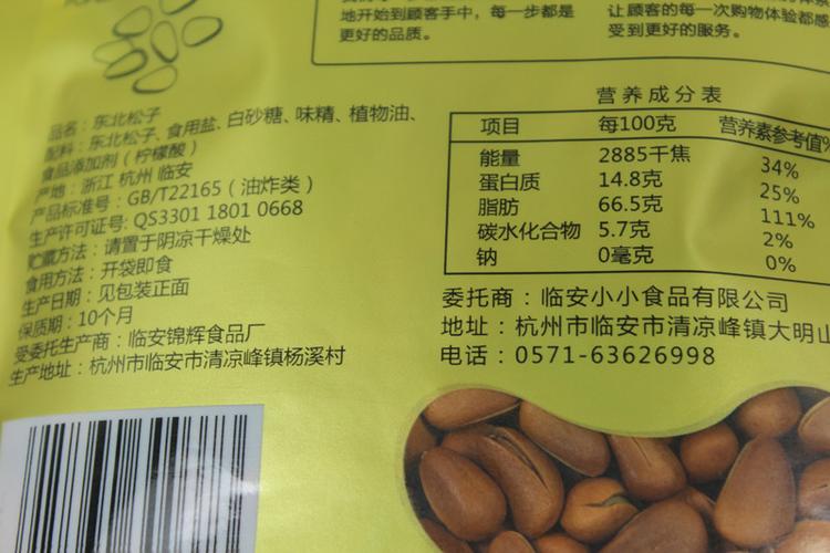 公司所有的包装袋都是含有生产商,qs,营养成分,条形码等正规信息,你