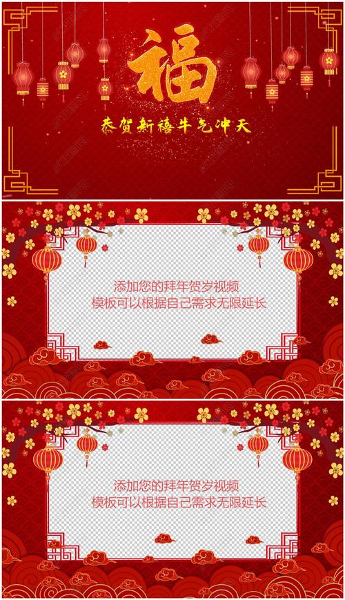edius新年拜年贺岁视频边框模板