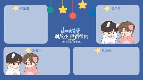 q版博君一肖电脑分区壁纸