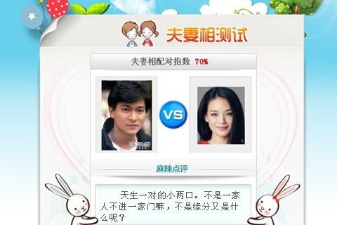 测试两人是否适合做夫妻,测两人有没有夫妻缘分可能在一起吗?