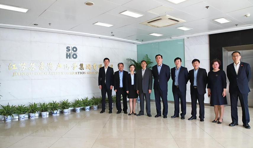 江苏苏豪资产运营集团有限公司举行挂牌成立仪式