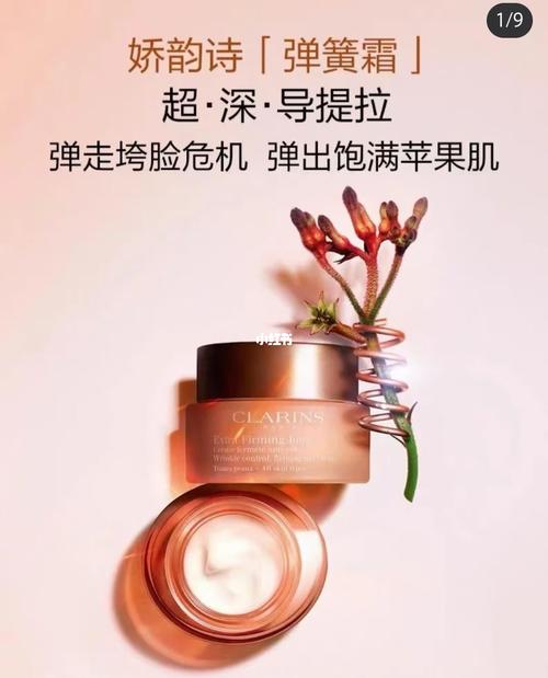 娇韵诗弹簧面霜_面霜_提拉紧致_娇韵诗怎么样_胶原蛋白_娇韵诗弹簧霜