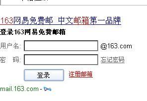 163.com这个邮箱该怎么登录?