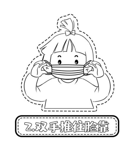 【打印版】环创图片——戴口罩的方法