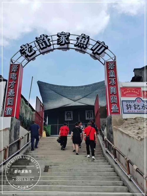 老许家鱼市-"#无辣不欢# #百城百味# 来到网红长沙."-大众点评移动版
