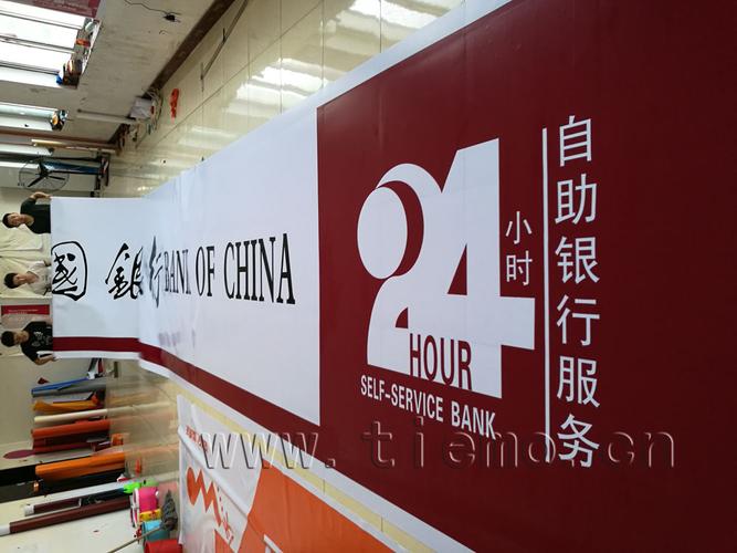 福建中国银行3m灯箱布门头中国银行门头北京鸿牛高科出品