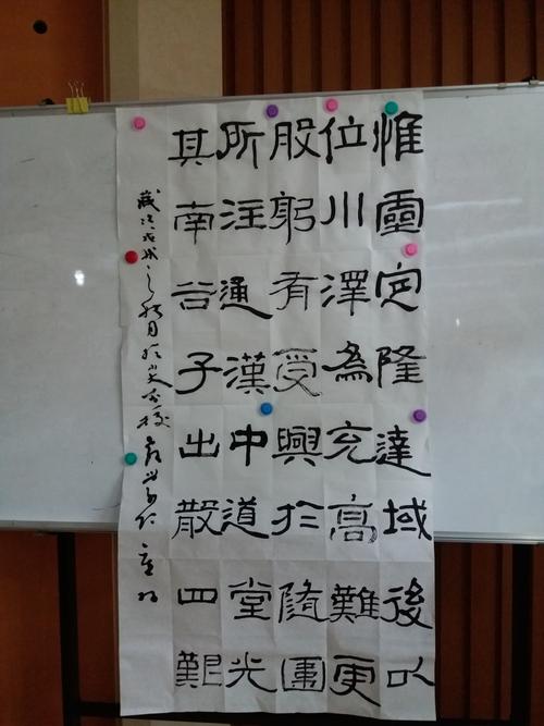 老师临摹的石门颂