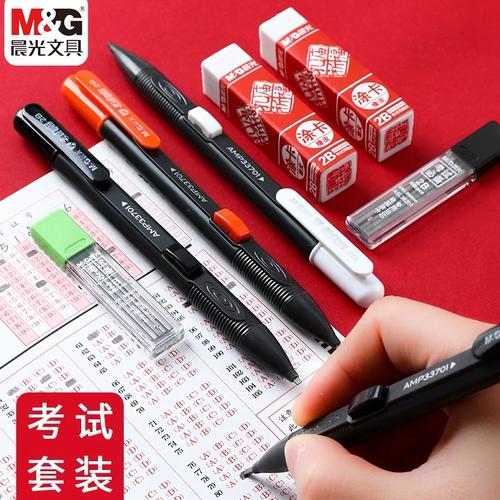 晨光2b涂卡笔考试专用试卷答题卡2b铅笔套装初高中小学生考试图卡笔