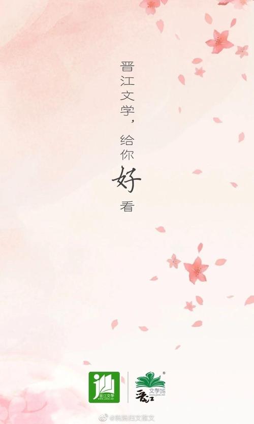 盘点晋江文学城那些年的开屏语——沙雕第六弹