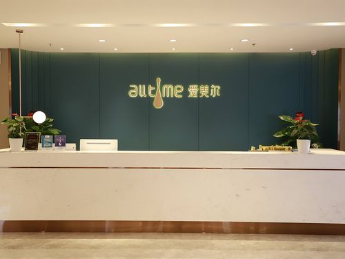 福州爱美尔整形价格表 爱美尔医院整容价目表